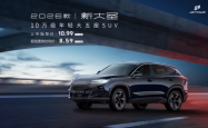 2026 款捷途新大圣上市，四重礼遇加持，10 万级年轻 SUV 首选