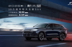 2026 款捷途新大圣上市，四重礼遇加持，10 万级年轻 SUV 首选