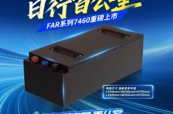 起步快、爬坡猛、续航超百公里！骑摩托的都在等星恒这块电池