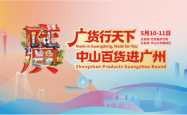 得福腊味携非遗匠心已亮相多城！