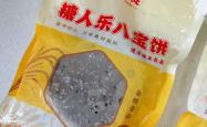 杂粮主食新风向：颐谷健糖人乐八宝饼，解锁健康饮食新方式