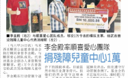 以善立身以爱济世｜廖顺喜先生的公益足迹与人文情怀