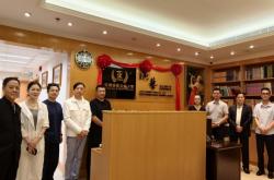 亚洲艺术音乐大奖组委会办公室揭牌