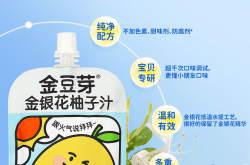 儿童健康饮品怎么选？金豆芽金银花柚子汁给出了答案