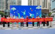奋进十五五保险让前行更有底气  平安产险深圳分公司亮相快闪活动